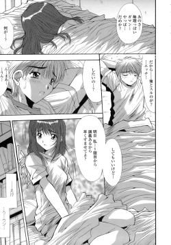 Page 113 of Anekan - Sister Rape.