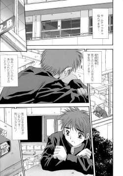 Page 123 of Anekan - Sister Rape.