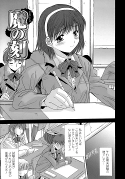 Page 141 of Anekan - Sister Rape.