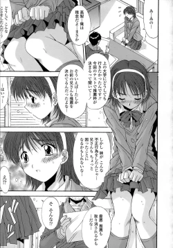Page 143 of Anekan - Sister Rape.