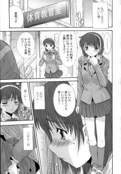 Page 145 of Anekan - Sister Rape.