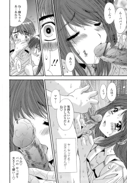 Page 14 of Anekan - Sister Rape.