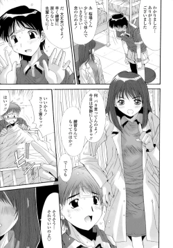 Page 159 of Anekan - Sister Rape.