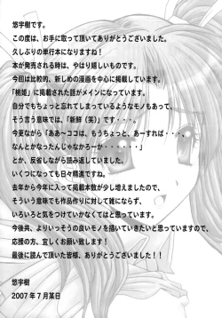 Page 187 of Anekan - Sister Rape.