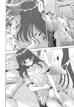 Page 28 of Anekan - Sister Rape.