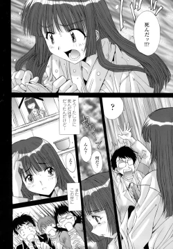 Page 40 of Anekan - Sister Rape.