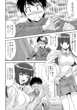 Page 48 of Anekan - Sister Rape.