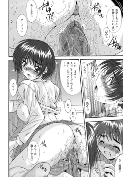 Page 70 of Anekan - Sister Rape.