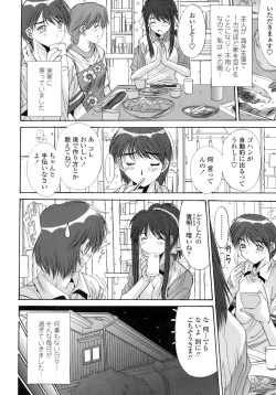 Page 78 of Anekan - Sister Rape.