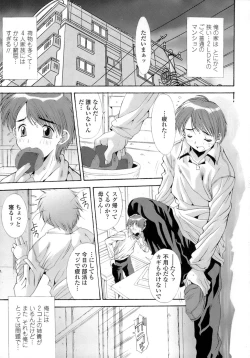 Page 7 of Anekan - Sister Rape.