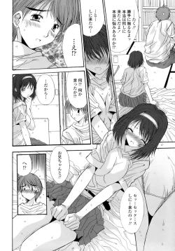 Page 96 of Anekan - Sister Rape.