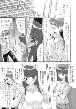 Page 9 of Anekan - Sister Rape.