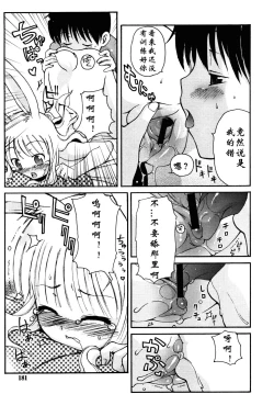 Page 11 of Manatsu no Yoru no Yume | 夏夜★的梦