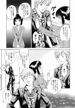 Page 109 of F no Megami - Jou