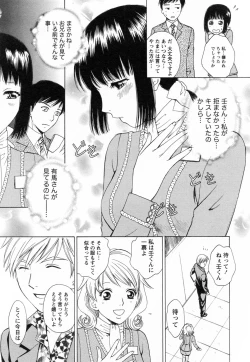 Page 110 of F no Megami - Jou