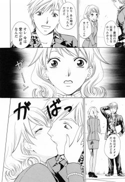 Page 111 of F no Megami - Jou