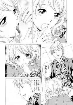 Page 114 of F no Megami - Jou