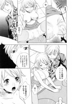 Page 121 of F no Megami - Jou