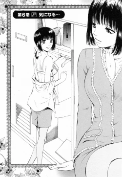 Page 125 of F no Megami - Jou