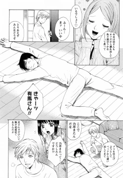 Page 128 of F no Megami - Jou