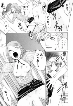 Page 143 of F no Megami - Jou