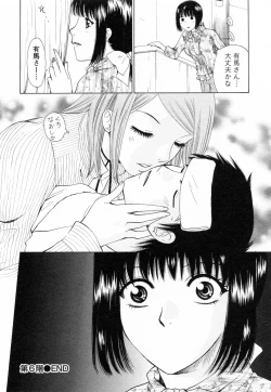 Page 148 of F no Megami - Jou