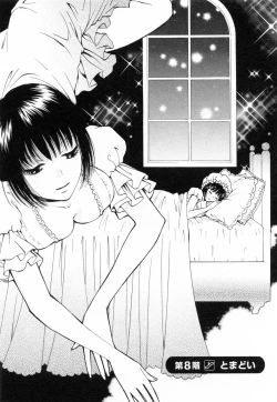 Page 173 of F no Megami - Jou