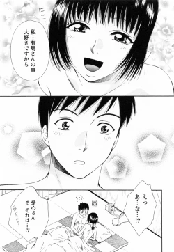 Page 177 of F no Megami - Jou