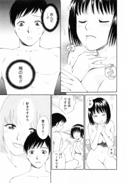 Page 183 of F no Megami - Jou