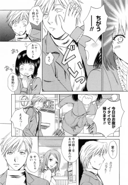 Page 209 of F no Megami - Jou