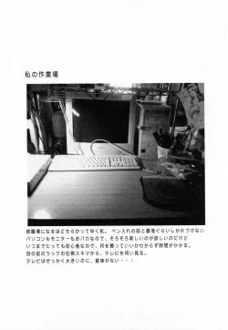 Page 223 of F no Megami - Jou