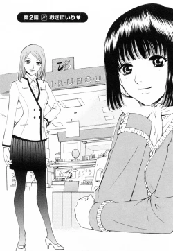 Page 29 of F no Megami - Jou