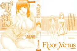 Page 2 of F no Megami - Jou