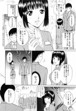 Page 32 of F no Megami - Jou