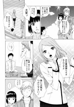 Page 82 of F no Megami - Jou