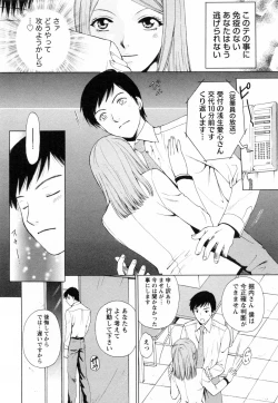 Page 88 of F no Megami - Jou