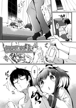 Page 5 of Tokitsukaze to Isshoni. Juuni