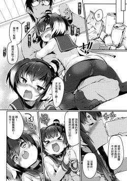 Page 8 of Tokitsukaze to Isshoni. Juuni