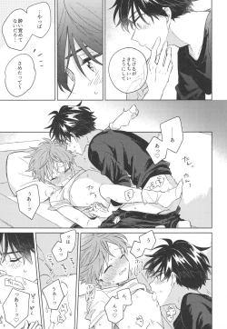 Page 19 of boys can't grow up