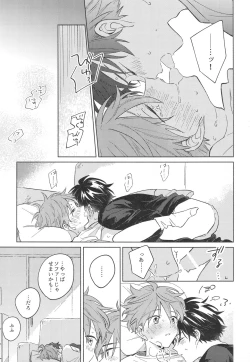 Page 21 of boys can't grow up