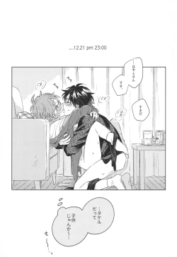 Page 27 of boys can't grow up