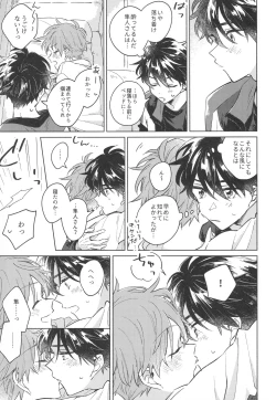 Page 7 of boys can't grow up