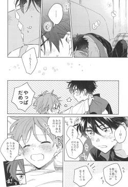 Page 8 of boys can't grow up