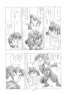 Page 43 of Nintama Bugei-chou '94