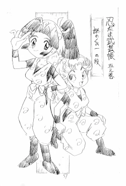 Page 57 of Nintama Bugei-chou '94