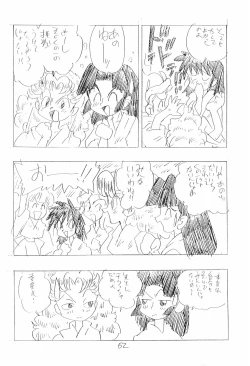 Page 62 of Nintama Bugei-chou '94