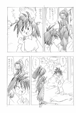 Page 65 of Nintama Bugei-chou '94