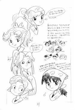 Page 81 of Nintama Bugei-chou '94