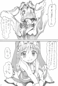 Page 6 of Anime Imouto Ou 2