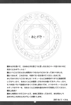 Page 21 of FORTISSIMO